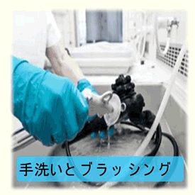 過酢酸の消毒